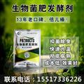 雞糞發(fā)酵劑價格 優(yōu)質(zhì)雞糞發(fā)酵劑廠家批發(fā)
