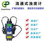 水廠濁度檢測儀_英國GP_精度高 價格優