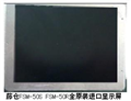 藤倉FSM-50S液晶顯示屏 藤倉50S顯示器 藤倉50R顯示屏