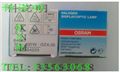 歐司朗OSRAM 64607 EFM 8V50W鹵素?zé)舯? /></a>
                            </div>
                            <p>
                                <a href=