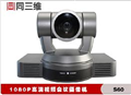 實(shí)現(xiàn)高速、靜音的搖移/俯仰操作視頻會(huì)議攝像機(jī)